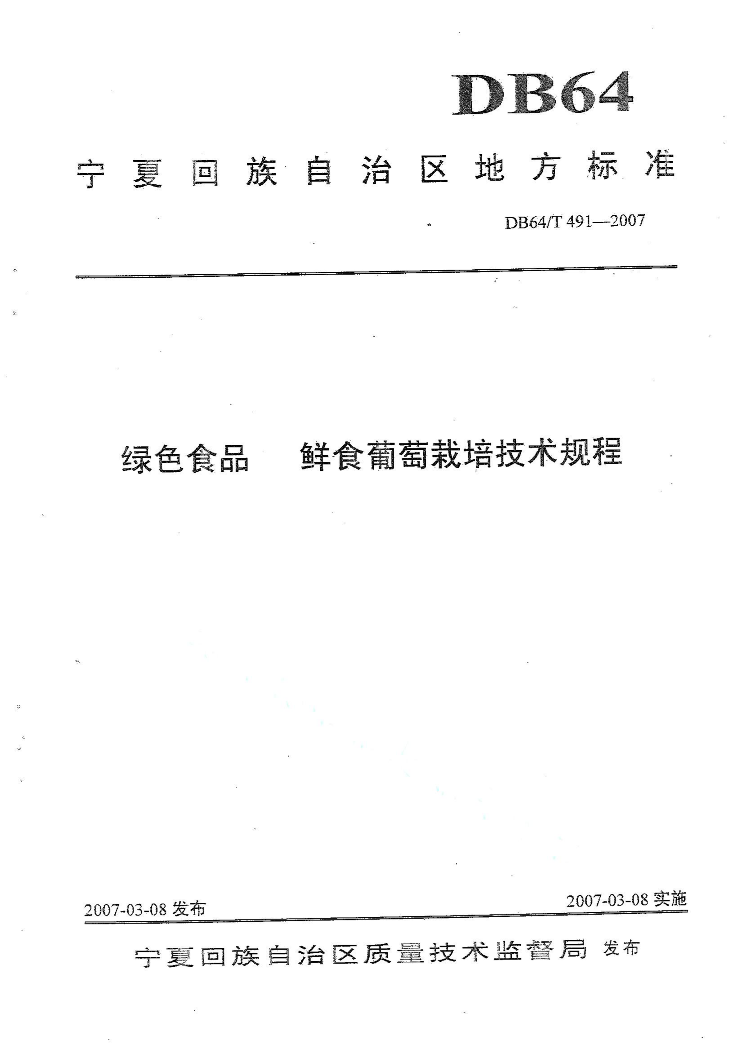资源详情图